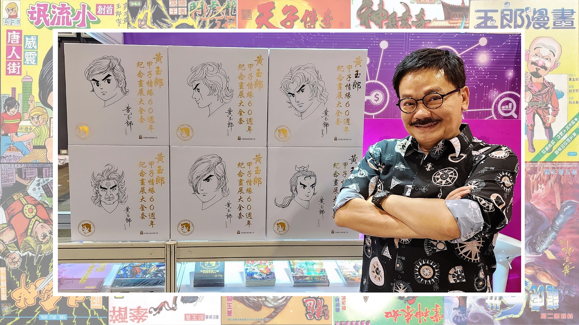 【專題】港漫殿堂-開創(chuàng)篇 一筆繪經(jīng)典雙手寫傳奇