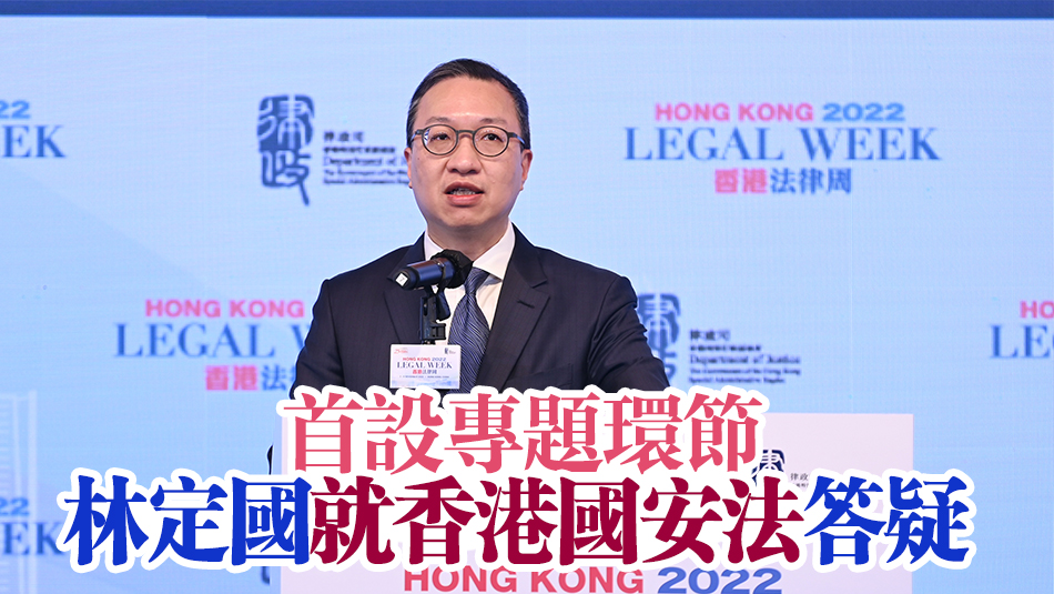 香港法律周本月6日起一連5日舉行 雲(yún)集世界各地專家學者