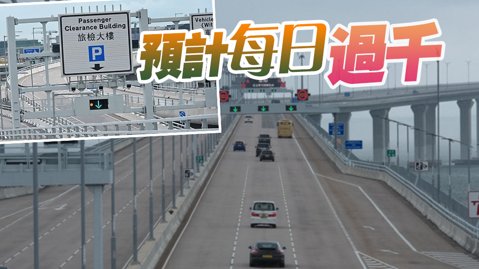 林世雄：粵車南下首階段名額以港珠澳大橋停車場(chǎng)車位為限