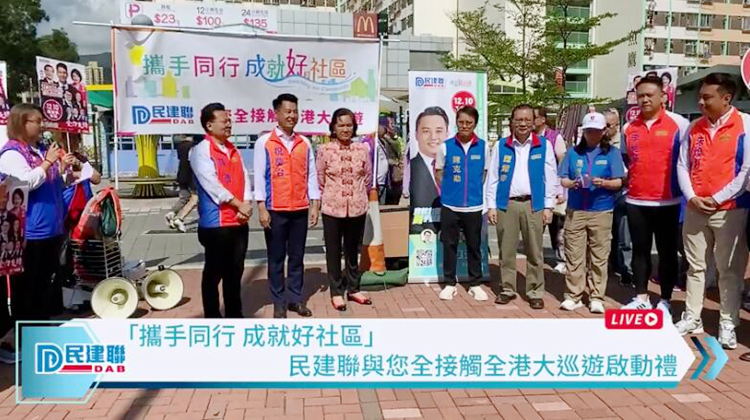 「攜手同行 成就好社區(qū)」啟動禮舉行 陳克勤籲市民踴躍投票支持