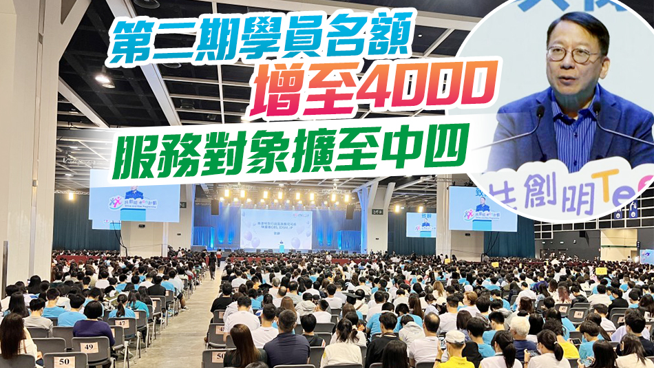 共創(chuàng)明「Teen」首批2800名學(xué)員畢業(yè) 陳國基： 心情比女兒畢業(yè)更激動