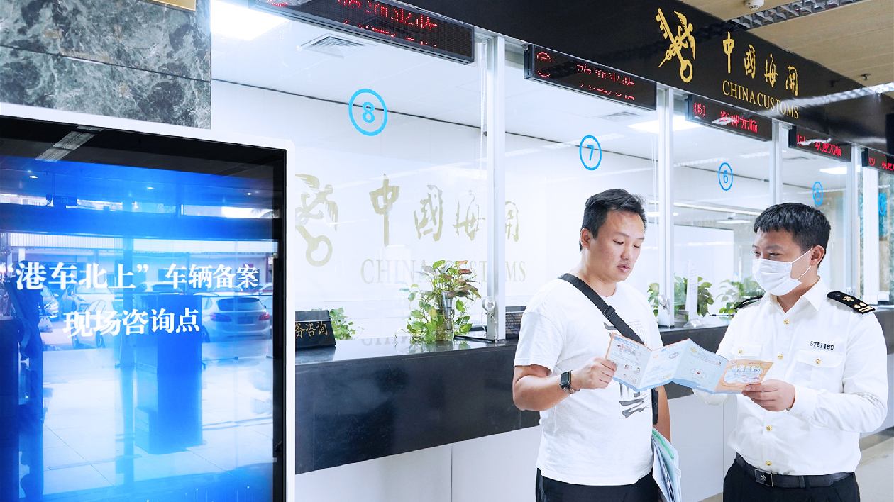 港車、澳車「北上」接受申請以來 港澳單牌車海關(guān)備案量突破5萬宗