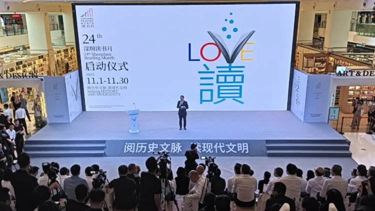 深港「共讀雙城」共識(shí)正式發(fā)布！