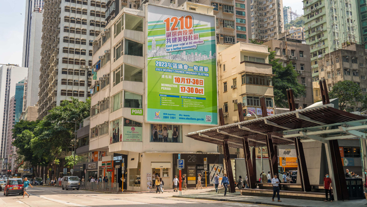 2023年區(qū)議會(huì)一般選舉候選人提名名單（400人）