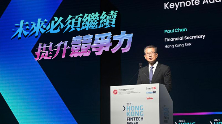 陳茂波：本港全年經(jīng)濟增長預測範圍將低於年初時估算