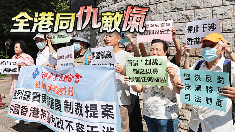 【商報(bào)時(shí)評(píng)】美雙標(biāo)自暴其醜 港法治不容禍亂