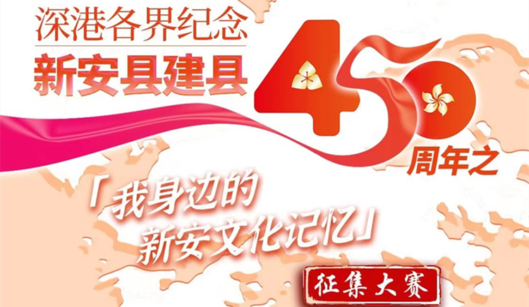 深港歷史文化「十佳打卡目的地」網(wǎng)上投票開始啦！