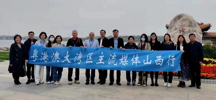 粵港澳大灣區(qū)主流媒體走進山西