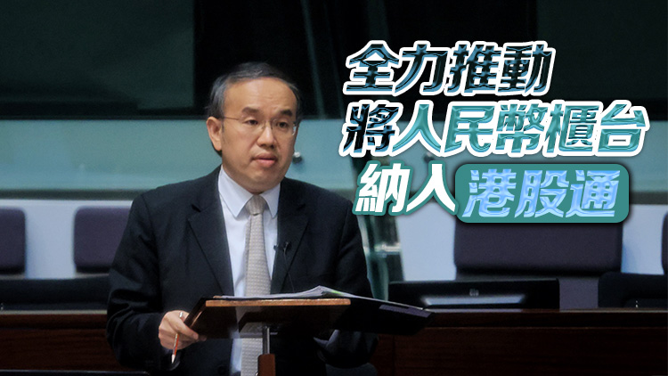 許正宇：善用獨(dú)有優(yōu)勢(shì) 吸引更多資金和企業(yè)來(lái)港