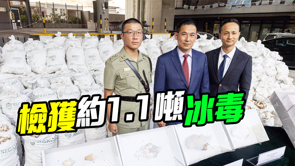 海關(guān)偵破歷年最大宗固態(tài)冰毒案 檢6.4億元冰毒拘捕4人