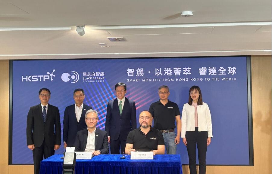 科學(xué)園與黑芝麻智能簽署合作備忘錄  打造高性能車規(guī)級晶片研發(fā)中心