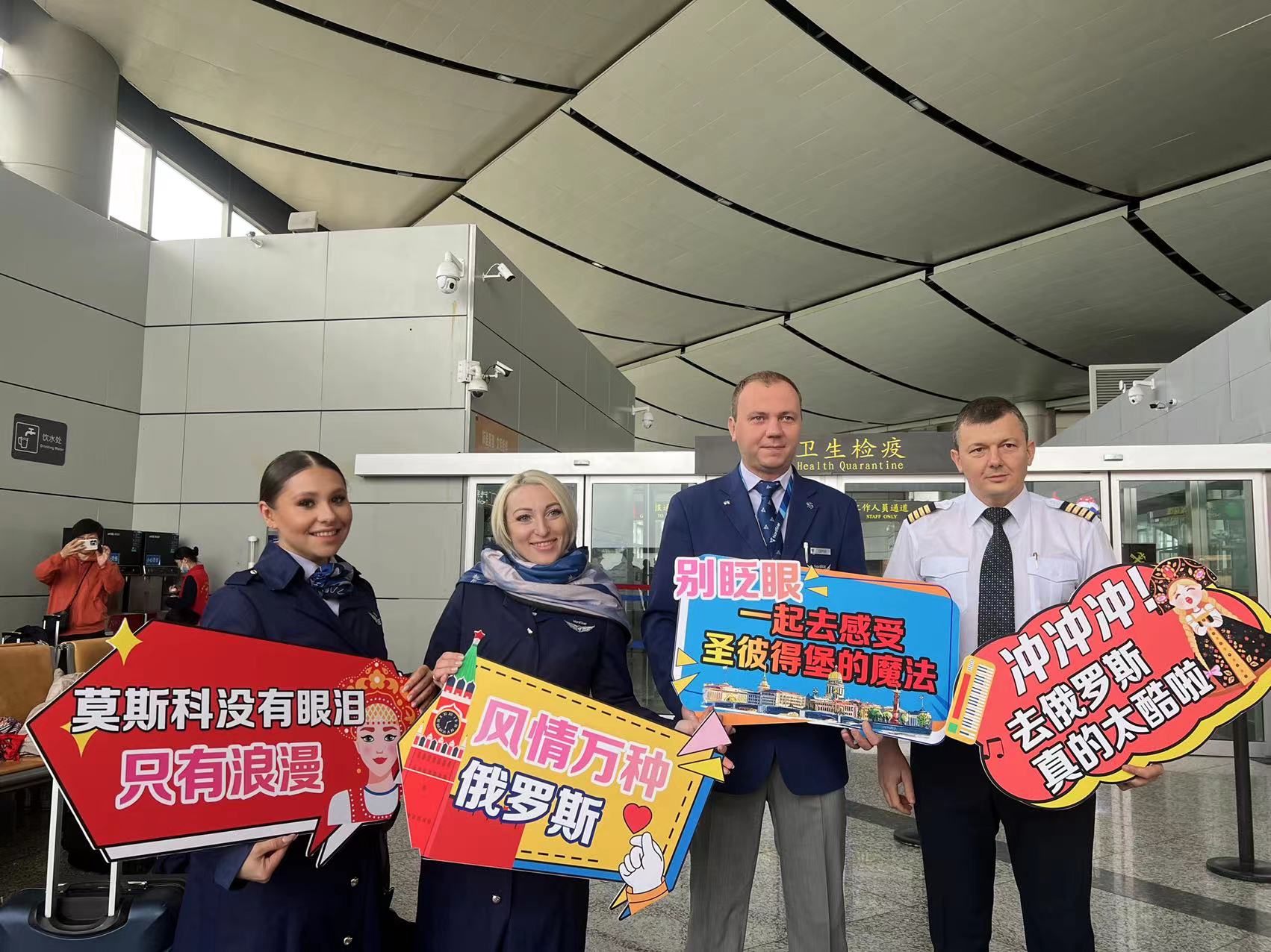 國內(nèi)首條莫斯科旅遊包機(jī)成功首航 上座率100%