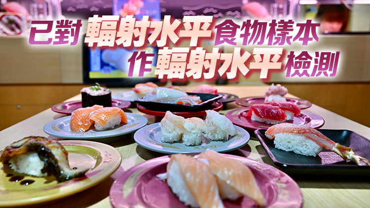 政府公布日本進口水產(chǎn)檢測情況：輻射水平無超標