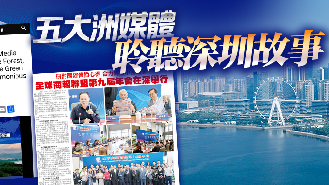 時隔四年的重逢，讓海外華媒爭相點讚↓