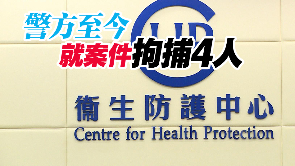 衞生防護(hù)中心籲經(jīng)4 IG帳號(hào)安排打消脂針市民 如懷疑出現(xiàn)癥狀盡快求醫(yī) 