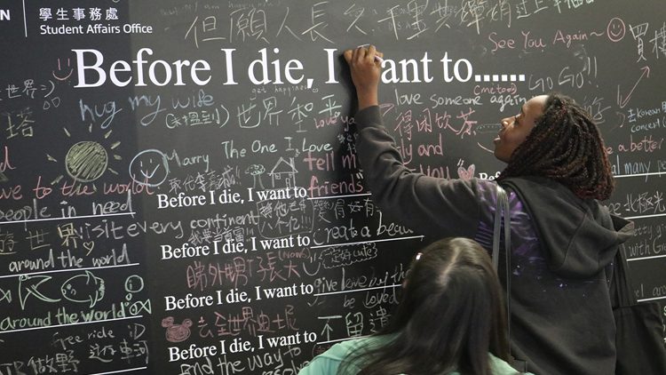 都大設(shè)全港首幅「遺願清單」留言牆 推廣生死教育