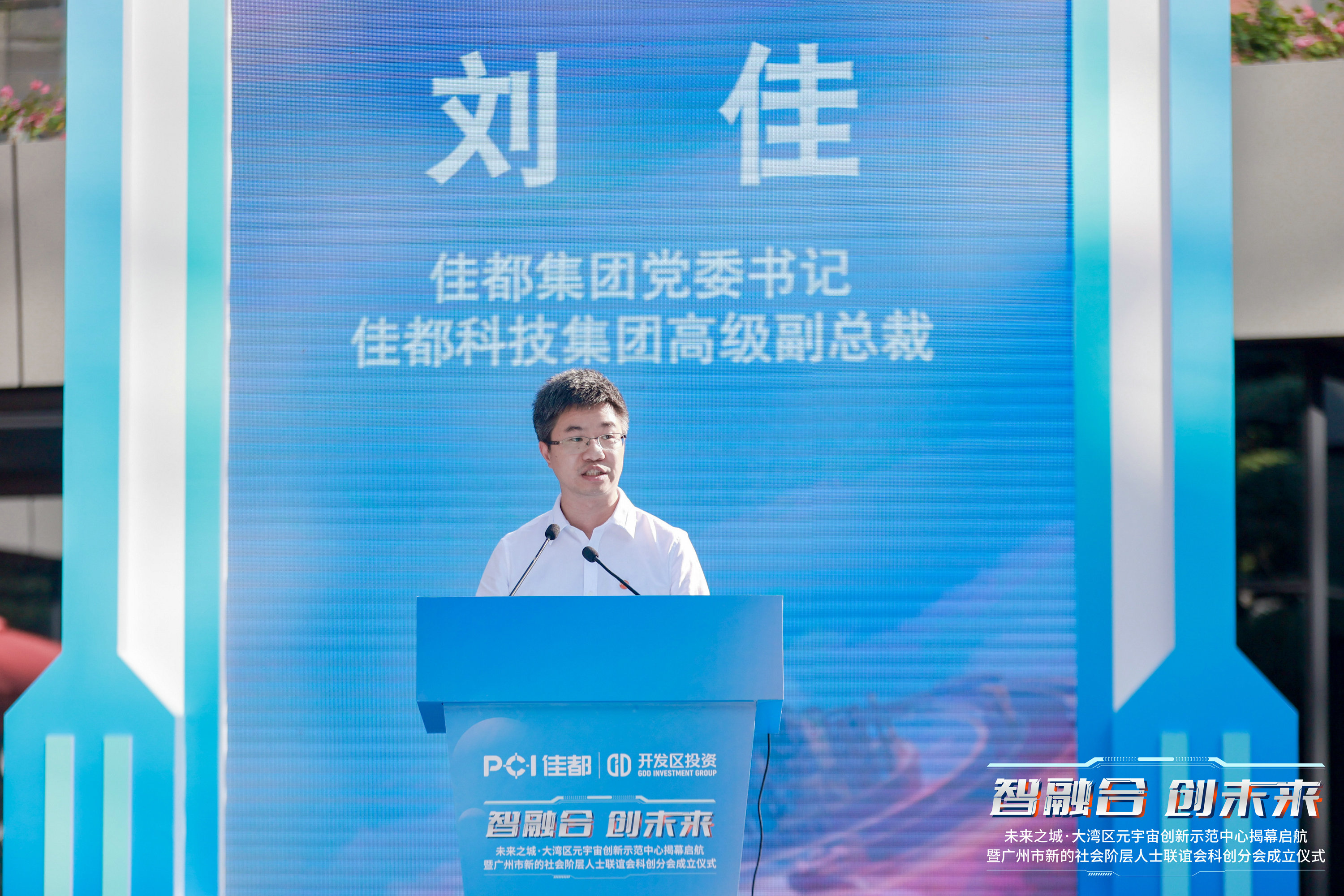 大灣區(qū)元宇宙創(chuàng)新示範中心落戶黃埔區(qū)