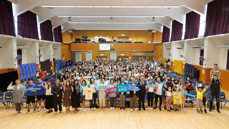 富通保險聯(lián)乘愛望基金及飛越啟德起動「籽望未來」計(jì)劃