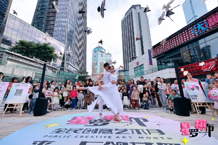  引領文化藝術(shù)新風尚  深圳福田區(qū)全民創(chuàng)意藝術(shù)月活動廣受好評