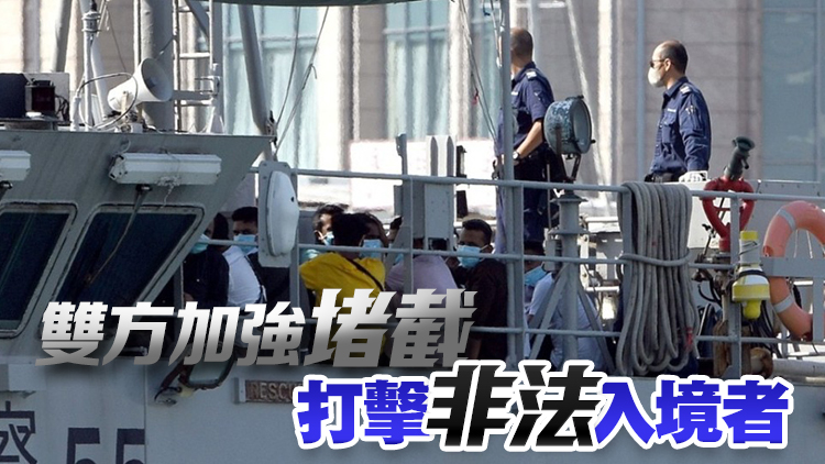 近月截獲的南亞人蛇急升 鄧炳強(qiáng)：已與廣東省成立專(zhuān)班打擊