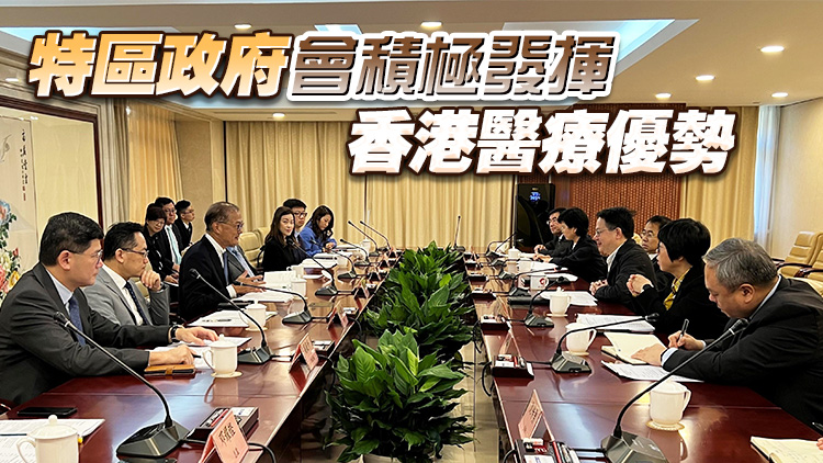 盧寵茂拜訪國(guó)家藥監(jiān)局 就推動(dòng)內(nèi)地與香港藥械審批等議題交換意見(jiàn)