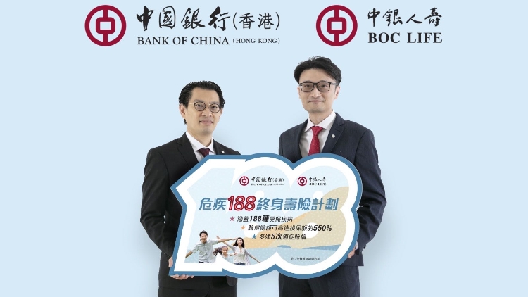 中銀香港：整體終身壽險業(yè)務(wù)保費按年錄雙位數(shù)增長