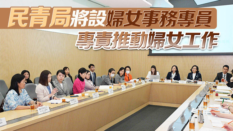 麥美娟出席婦女界別座談會(huì) 介紹施政報(bào)告促進(jìn)家庭及婦女發(fā)展措施