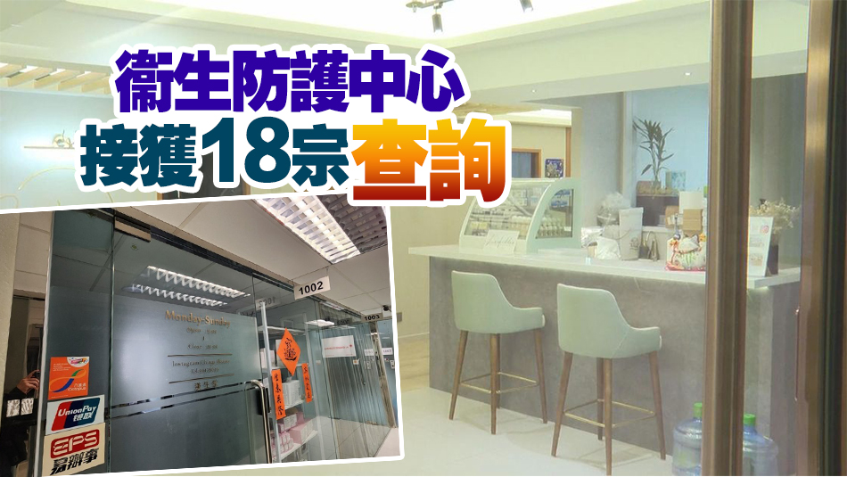 新增1人打消脂針後懷疑感染膿腫分枝桿菌 累計(jì)達(dá)18人