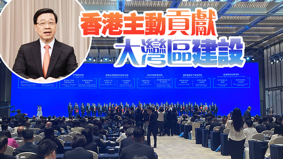 粵港澳大灣區(qū)全球招商大會舉行 簽859個項目 投資額逾2.24萬億