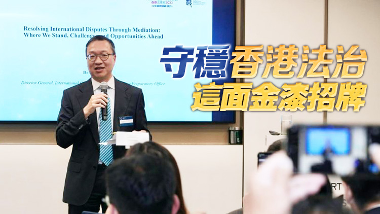 林定國：全力支持國際調(diào)解院籌備辦公室在港工作