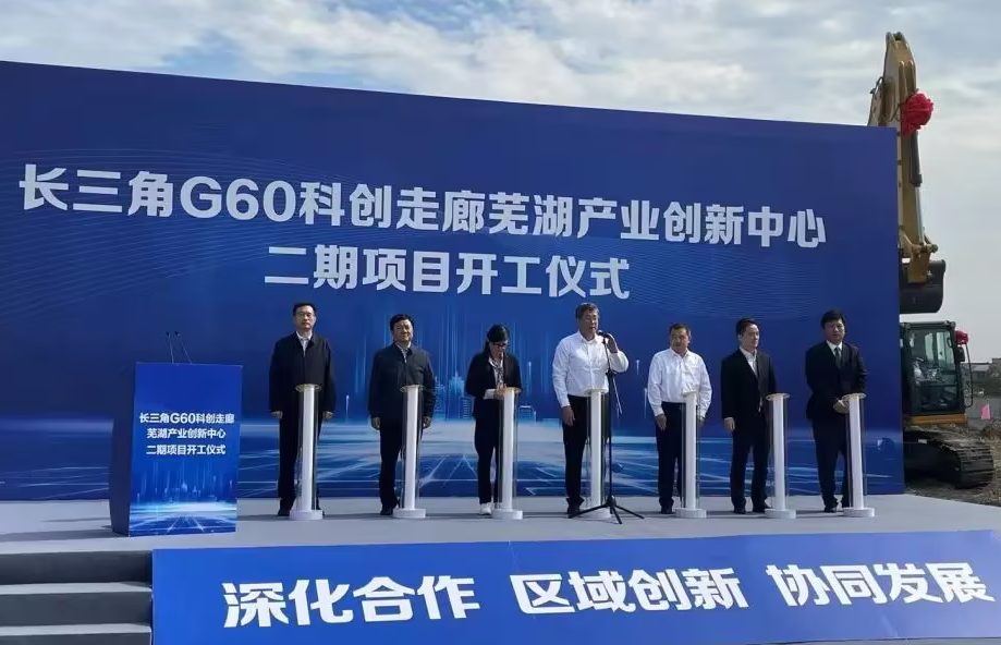 2023收官在即，蕪湖只爭(zhēng)朝夕！