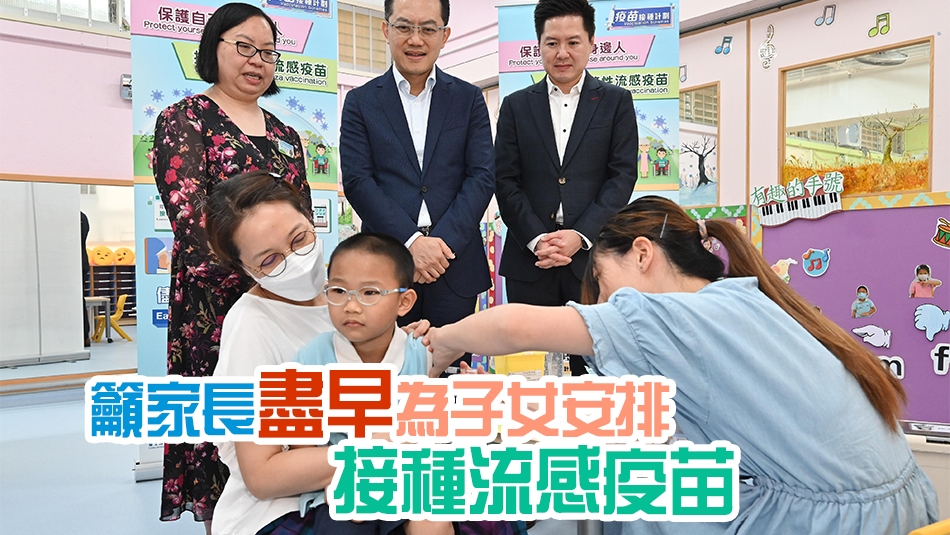 林文健視察季節(jié)性流感疫苗學校外展接種安排