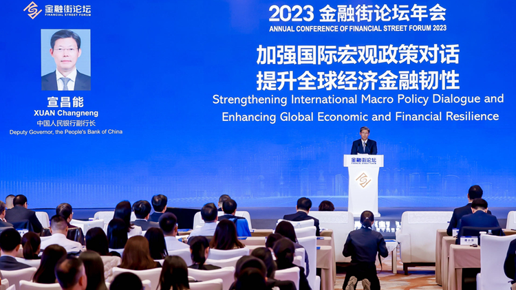 人行副行長(zhǎng)宣昌能：繼續(xù)積極參與國(guó)際經(jīng)濟(jì)金融治理 支持建設(shè)開放型世界經(jīng)濟(jì)