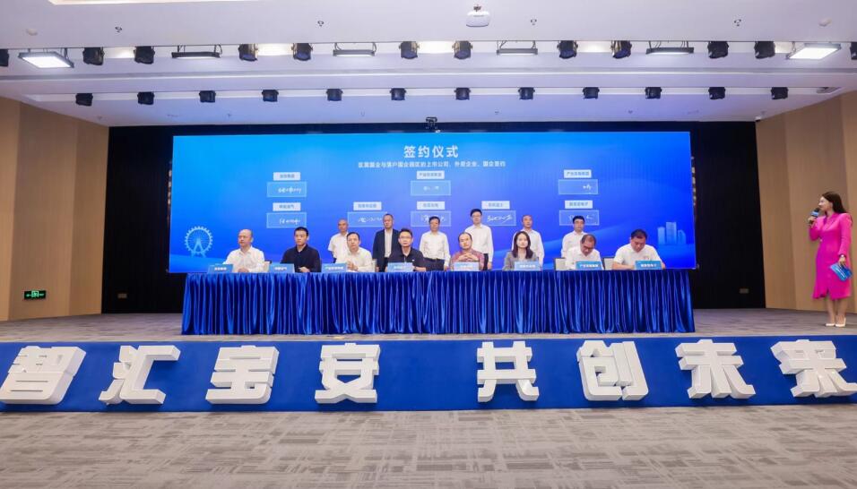 深圳寶安舉行國有、集體產(chǎn)業(yè)空間招商大會  全市首個「專精特新」總部基地開園