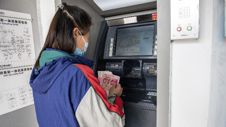 內(nèi)地跨行取款費(fèi)能否取消？央行回應(yīng)