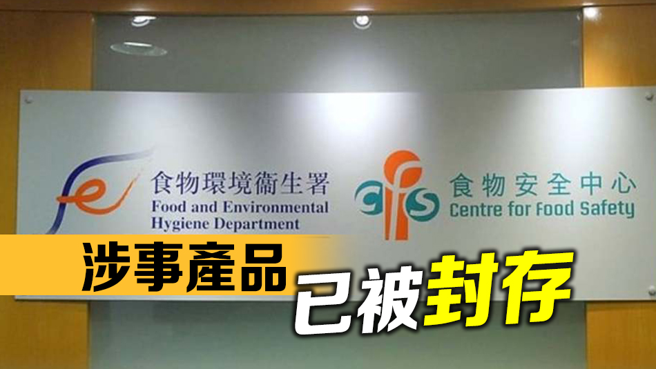 食安中心發(fā)現(xiàn)日本受管制縣份水果和海藻產(chǎn)品進(jìn)口 無(wú)流出市面