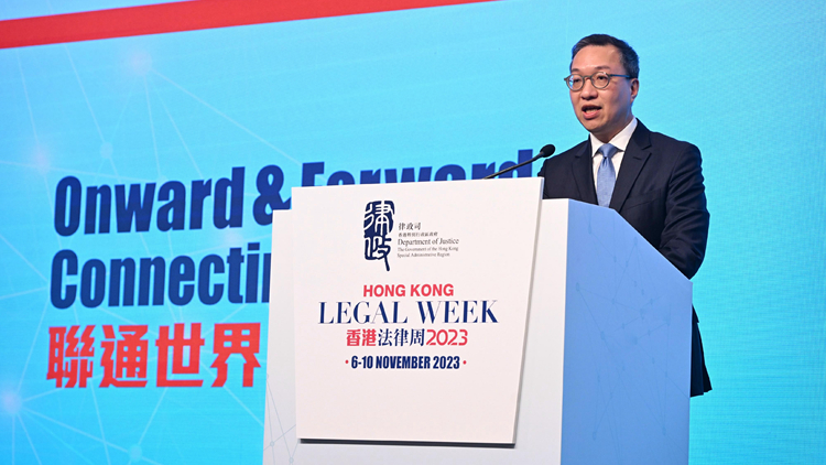 香港法律周2023圓滿結(jié)束 吸引逾1.1萬人線上線下參加