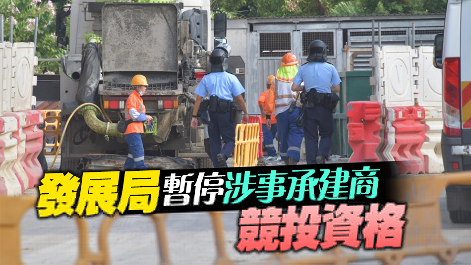 東涌醫(yī)管局地盤男工人被鐵枝擊中 送院搶救後不治