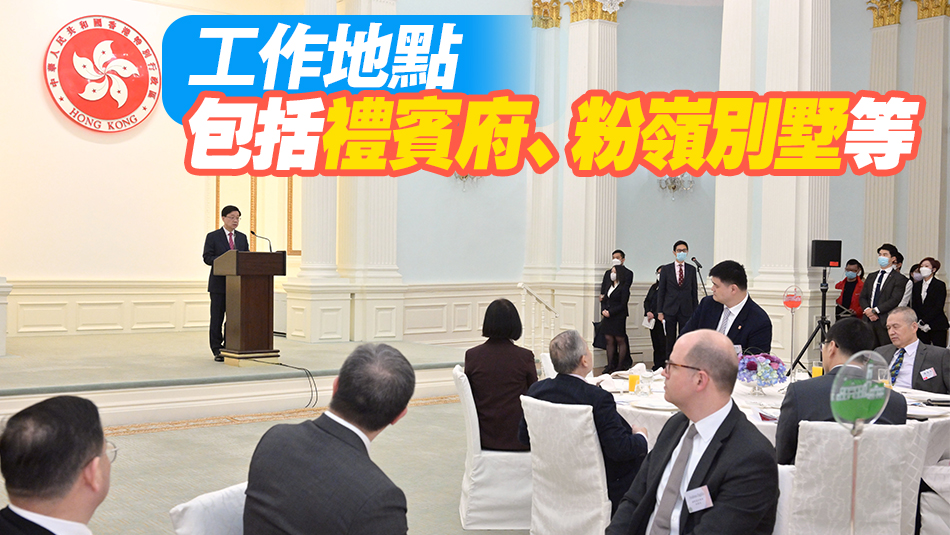 李家超聘請(qǐng)廚師 起薪逾3萬 須擅長(zhǎng)中西菜式並通過國(guó)安法測(cè)試