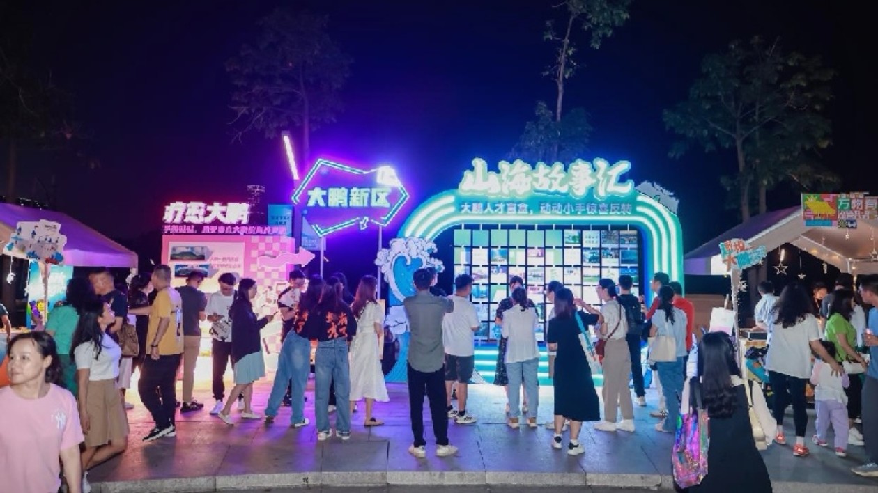 大鵬新區(qū)亮相2023深圳人才嘉年華