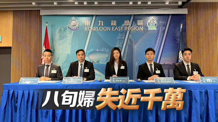 警方「鑽峰」行動(dòng)打擊騙案 拘223人涉款1.8億元