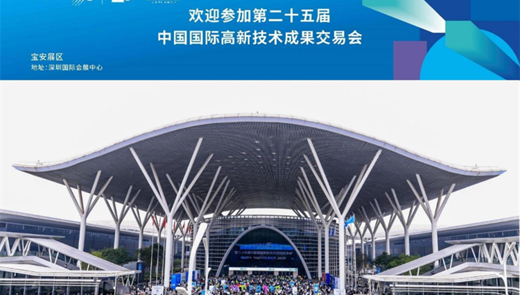 最強(qiáng)製造、最炫科技、最新成果即將亮相高交會寶安展區(qū)