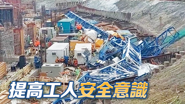 工權(quán)會：地盤吊運(yùn)工作增致風(fēng)險(xiǎn)上升 促加強(qiáng)巡查