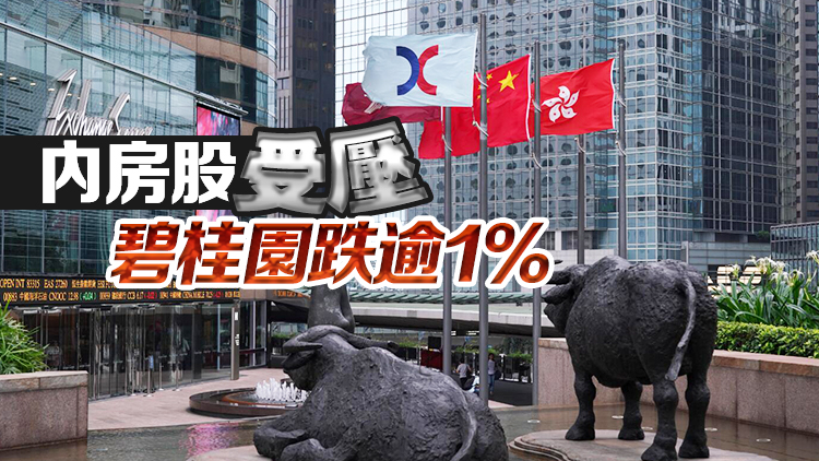 【開市焦點(diǎn)】港股高開68點(diǎn) 金融股造好