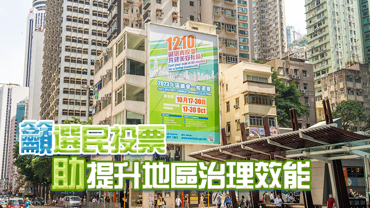 區(qū)議會選舉 | 李家超：選舉氣氛愈來愈熱烈 候選人拚能力拚政綱