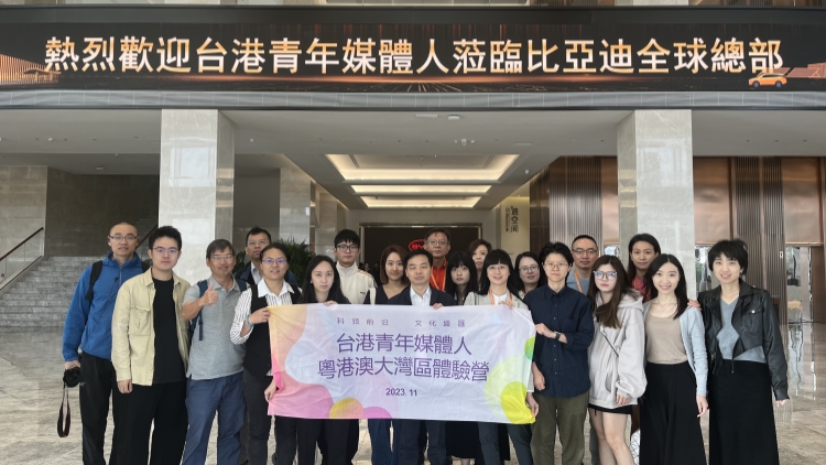 臺(tái)港媒體人參觀比亞迪 體驗(yàn)創(chuàng)新科技