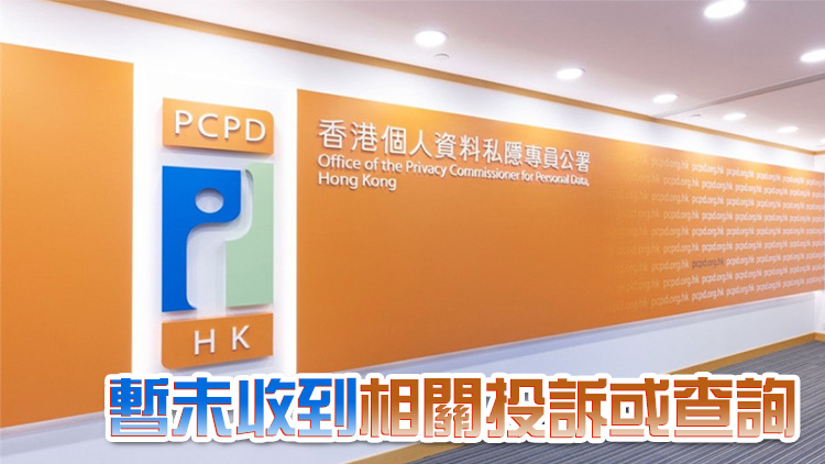 SmartPLAY訂場疑現(xiàn)漏洞 私隱專員：將會跟進(jìn)事件