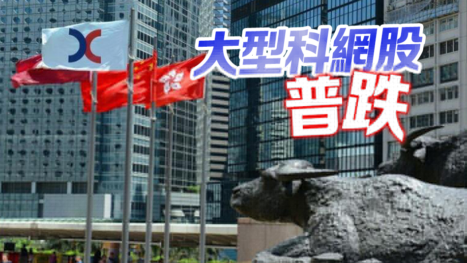 【收市盤點(diǎn)】港股全日跌29點(diǎn) 內(nèi)房股逆市升