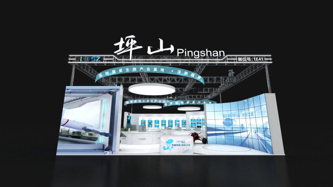 「高交會」開幕在即！「坪山天團(tuán)」精彩搶先看