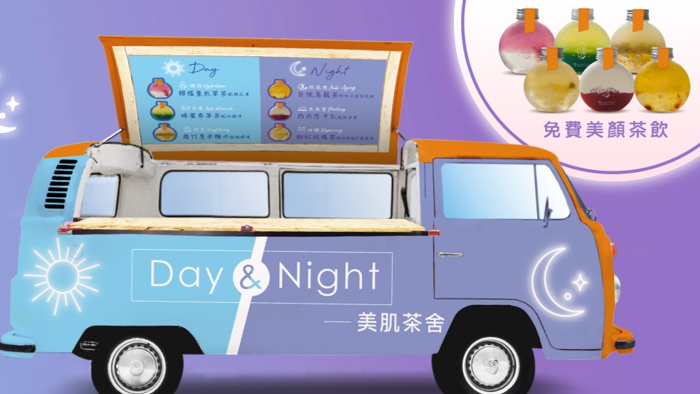 【著數(shù)】遊走港九流動茶舍 免費派茶飲及HK$500美肌禮品包